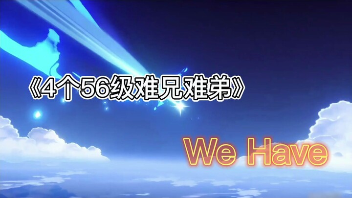 "Memanggil Nama Menu Genshin Impact": 4 Orang yang Kena Jelek di Level 56 (Kereta Terakhir Versi 2.5