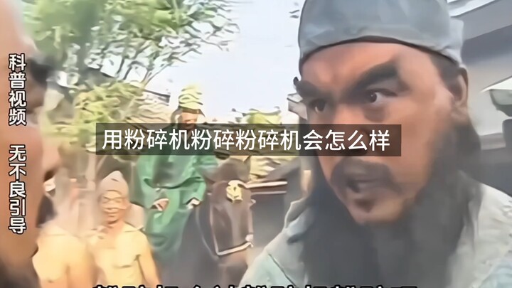 Apa yang akan terjadi jika kita menghancurkan mesin penghancur dengan mesin penghancur?