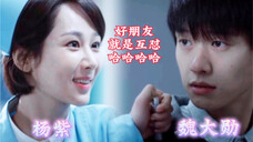 【杨紫魏大勋】原来你们俩还合作过?哈哈啊哈哈哈哈 好朋友互怼日常!