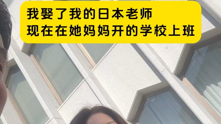 Pasangan suami istri yang sah, namun istri asal Jepang itu tidak mengizinkanku bergandengan tangan…