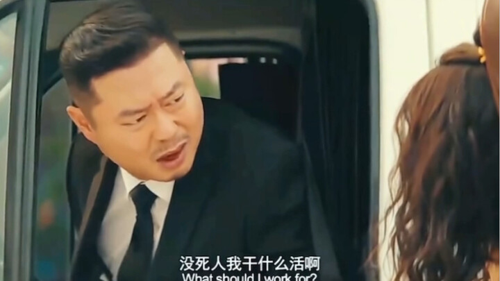 好日子一放就不对劲了