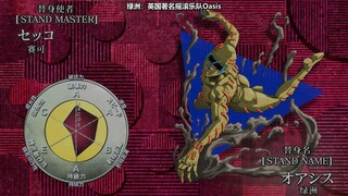 【JOJO】穿戴型替身“绿洲”，可在地下自由穿梭