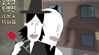 【我的同学是路西法 特别篇】专业驱魔事务所2