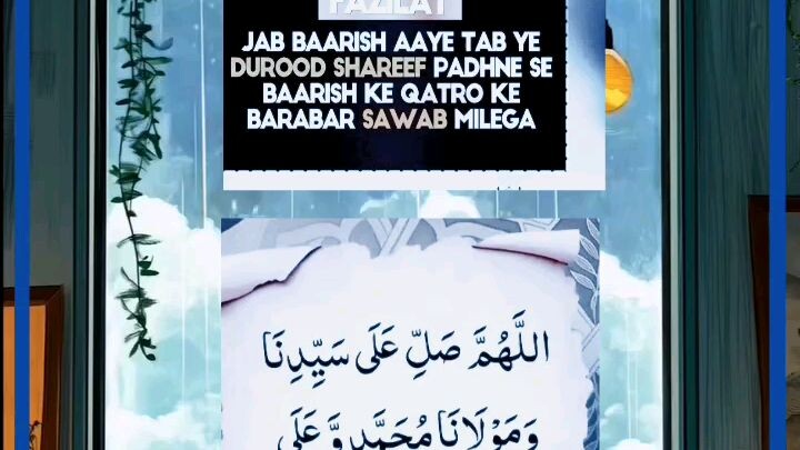 Barish Ka Darood Shareef