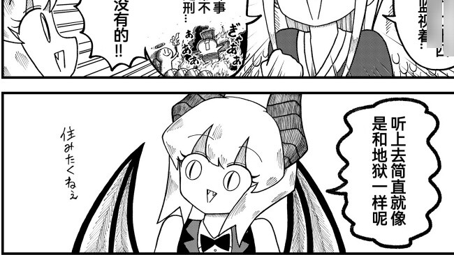 Miss Angel described to Miss Devil how wonderful heaven is, now she is doomed