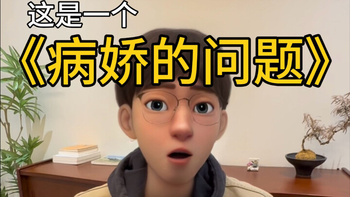 إذا كان فعل هذا يجعلك تهتم بي وحدك، فهل أنت مستعد؟