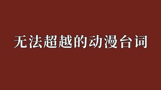 “我们的生活本身就是一个连续不断的奇迹。”