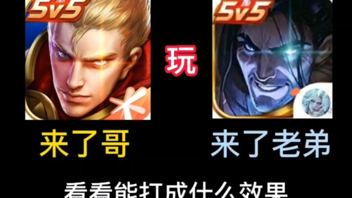 Lớp học kết hợp giữa Vương Giả Vinh Diệu và Liên Minh Huyền Thoại – "Vương Giả Liên Minh" đã xuất hi