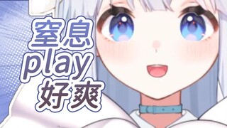 【咩栗】窒息play爽死了！