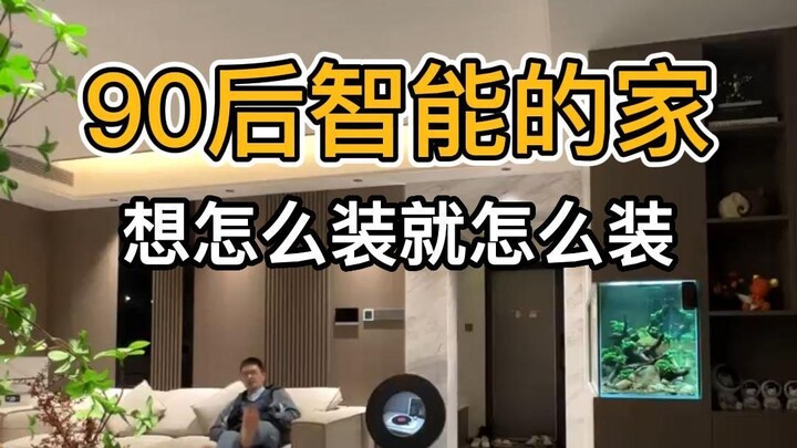 90 Seconds to Show You How Luxurious a Gen-Y Smart Home Can Be!