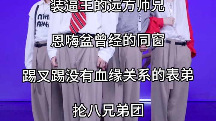 【8TURN】《excel》舞蹈接力认人版缺德配字 feat.五六代小皮子们