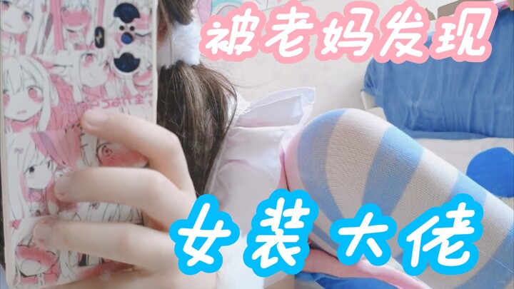 My mom actually discovered my cross-dressing soap opera on Mid-Autumn Festival, and she actually...