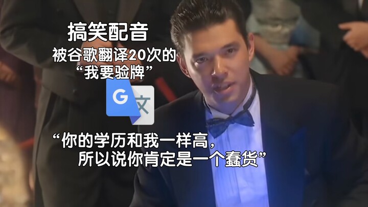 "I want to check my cards," translated 20 times by Google Translate: My skills have no cooldown! Do 