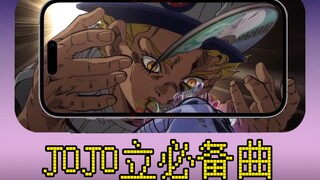 JOJOの奇妙说唱  《 JOJO POSE》中英字幕