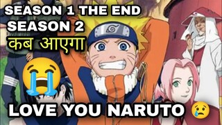 Why Naruto New Episode Stopped on Sony YAY || Naruto Season 2 Release Date  || Naruto New Episodes
