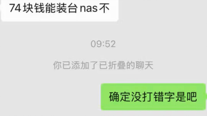 (Extreme DIY) Build a PC desktop for 74 yuan (no, that’s not a typo), perfect for a NAS