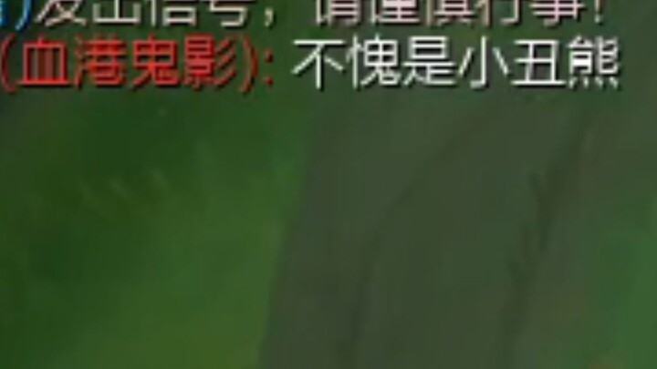 “Không hổ là Gấu Chú Hề”