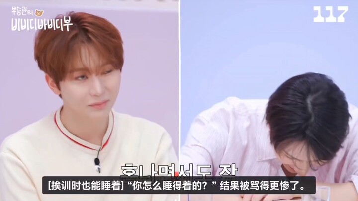 [Wen Junhui/Lee Seokmin] The One Who Can’t Be Selected When Being Criticized