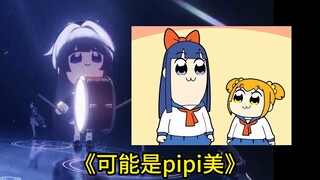 论大黑塔pv到底有几个梗？
