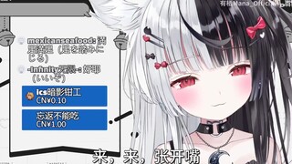 【熟肉/有栖Mana】mana审判，好孩子有奖励“来，张开嘴”