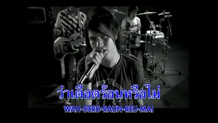 บุคคลตัวอย่าง - ZEAL MV Karaoke