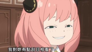 阿尼亚的从容微笑~