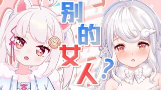 [Loli + Girl] คุณกำลังมองหาผู้หญิงคนอื่นอยู่หรือเปล่า?