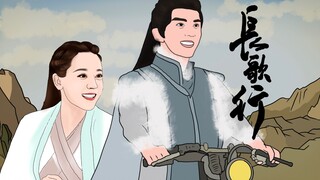 【长gie行】五毛动画版，心疼哥哥