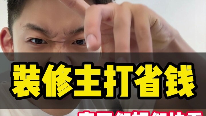 How to Save Money on New Home Renos: Remember These Key Tips!