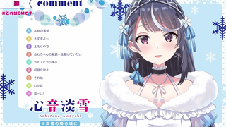 【轻小说/佐仓绫音】VTuber下播后忘记关直播，结果成了传说 TVCM【MCE汉化组】