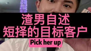 Gadis-gadis yang diremehkan｜Target utama pelanggan generasi kedua yang kaya