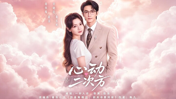 (SUB INDO) Zhou Kezhen (周柯臻 ) & Bei Xiaolun (贝晓伦)