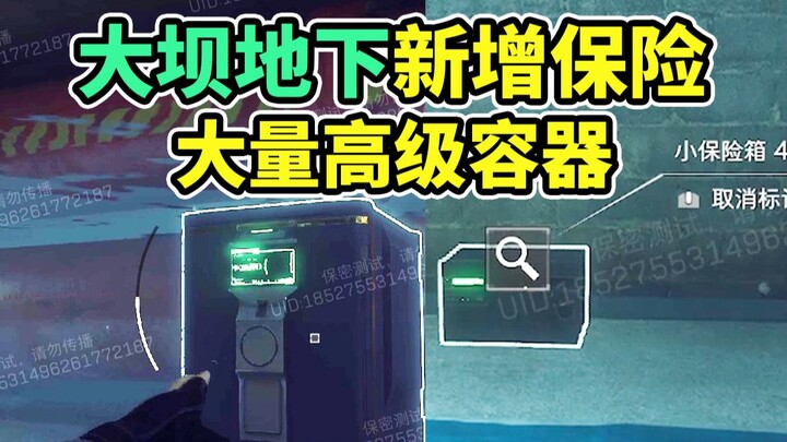 ใต้เขื่อนมีภาชนะใหม่เพิ่มขึ้นอีกเพียบ! 3 รางวัลประกันรอคุณมาคว้า! 【Delta Force: Black Hawk Down】