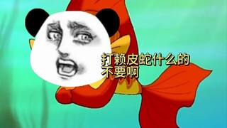 Cuộc phiêu lưu của cá chép khổng lồ