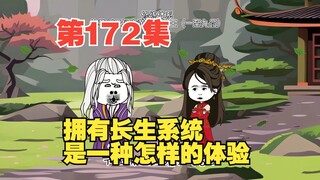 第172集恐怖的龙虎山老天师