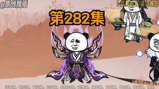 《武动乾坤》第282集|冤家路窄