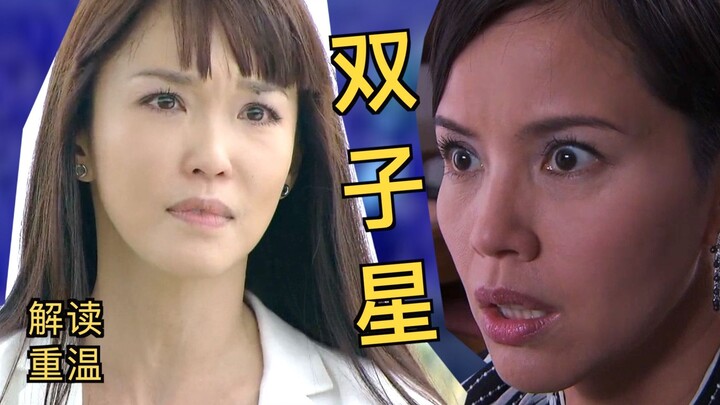 Old-school Singaporean family drama “Twin Stars” (Part 1): The female lead’s life is truly tragic—sh