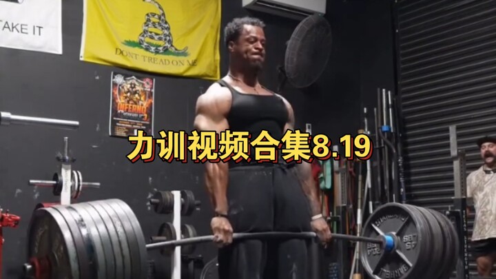 รวมคลิปการฝึกความแข็งแกร่ง 8.19