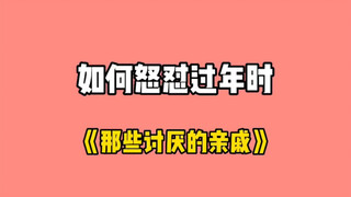 好好吃个饭不行吗？？