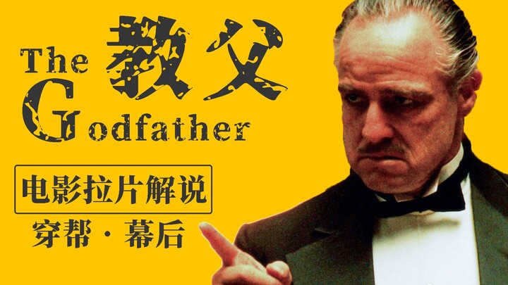 Why is "The Godfather" worth revisiting again and again? It’s about archetypes! It’s about allegory!