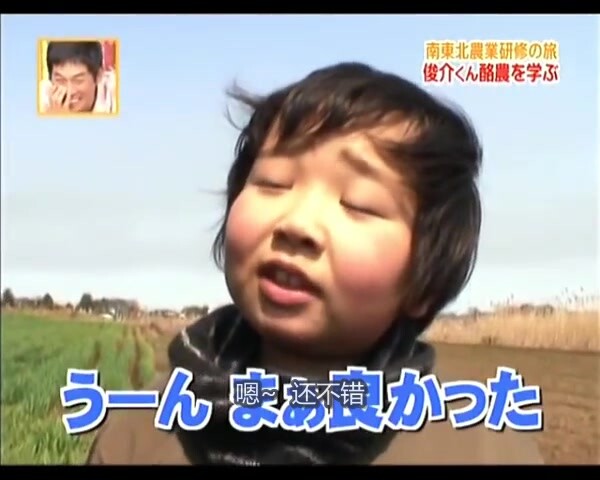 [Red Hat Subtitles] A Little Japanese Boy Who Loves Agriculture (Extra Episode 2)