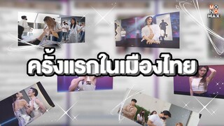 เตรียมพบกับ รายการแคสติ้งเรียลลิตี้สุดร้อนแรง "HOT YOUNG STAR UNBOXED"