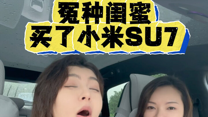 My bestie bought a Xiaomi SU7 and totally fooled me—do you think it’s worth buying?