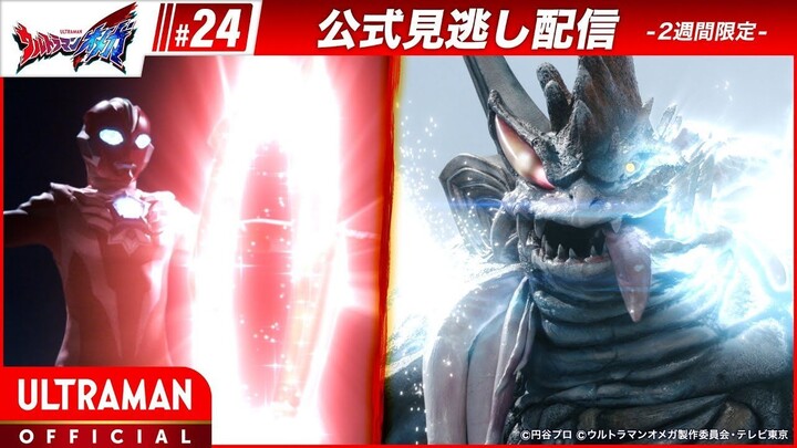 Ultraman Omega Episode 24 - 1080p [Subtitle Indonesia]