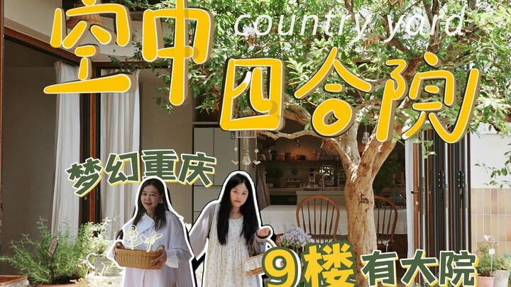 Vertical Video | Can’t Stop the Whole Internet from Touring 👀 A 180㎡ Four-Generation Home in Chongqi
