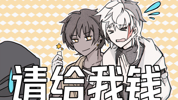 [Arknights] พี่น้องตระกูล Thorn ที่พยายามขอเงินจาก Doctor