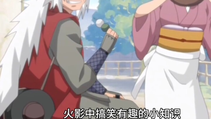Funny and interesting trivia in Naruto: Jiraiya is so good at flirting with girls?