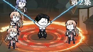 第2集 | 少年被女魔头摧残，快要噶了，奇迹出现了，结尾有彩蛋