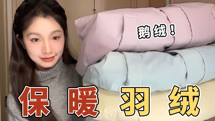 รอบชิงชนะเลิศเสื้อขนเป็ด! แชร์ 10 รุ่นเสื้อขนห่านที่ใส่ได้จริง｜ใส่แล้วดูผอม｜คุณภาพสูงในราคาคุ้มค่า｜เ