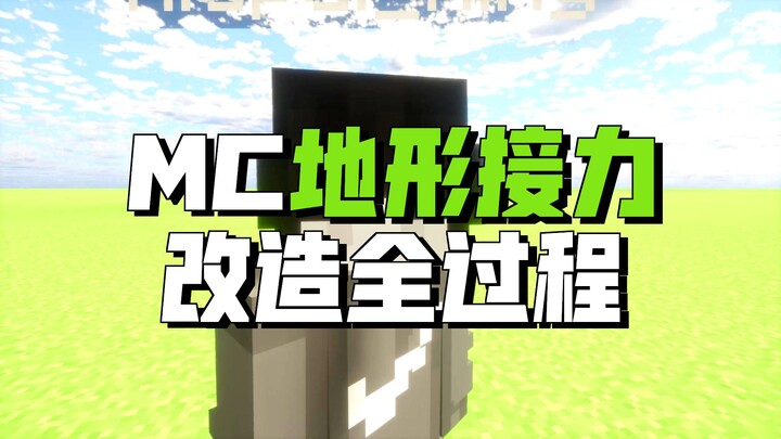 Estafet Kreasi Super Datar!